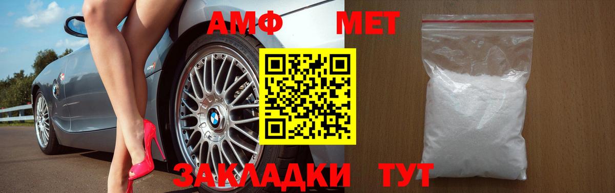 АМФ Premium Волгодонск