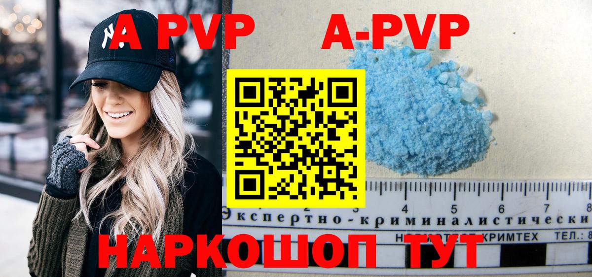 Альфа ПВП крисы CK  Alpha-PVP кристаллы  А ПВП Соль  Волгодонск  даркнет сайт  Вход с VPN 
