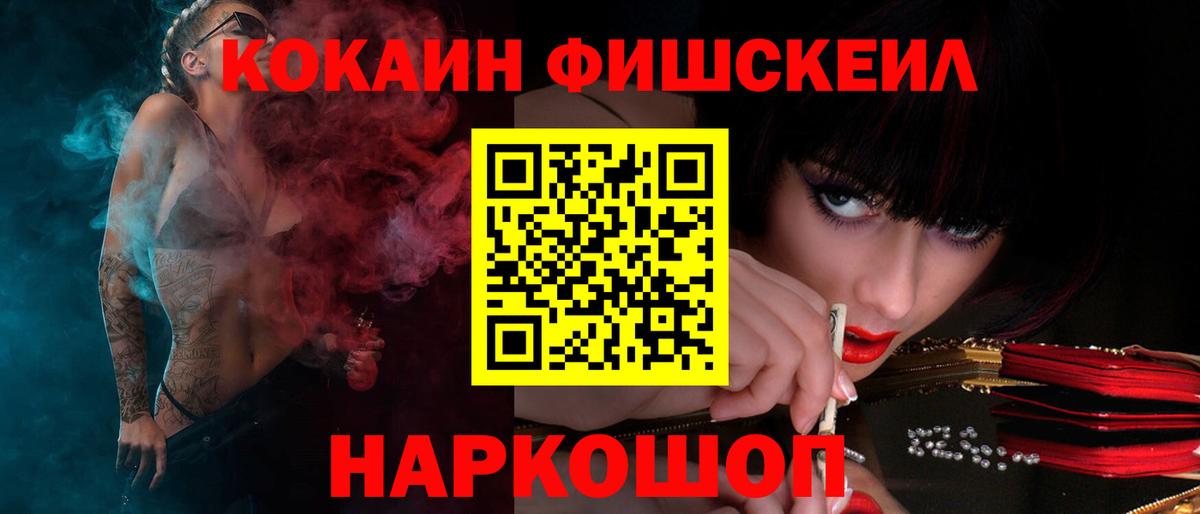 COCAIN VHQ  COCAIN Перу  COCAIN  Волгодонск  Вход с VPN 