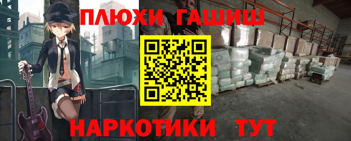 Гашиш  Гашиш 40% ТГК  Вход с VPN  ГАШ hashish  Волгодонск 