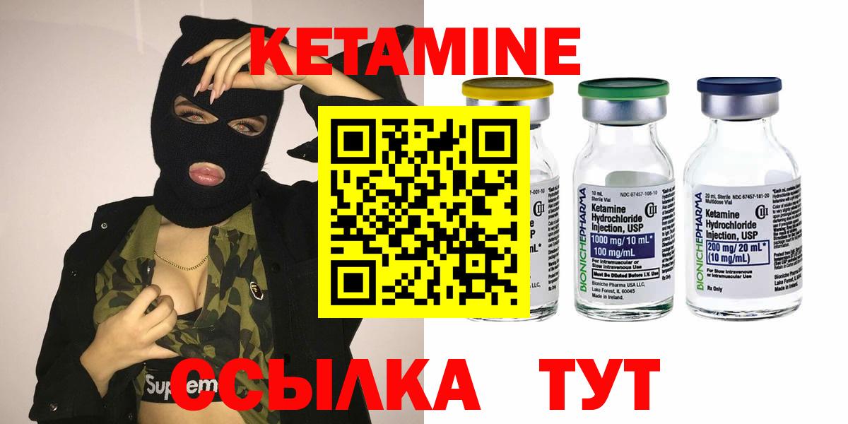 Кетамин VHQ  Вход с VPN  Волгодонск 