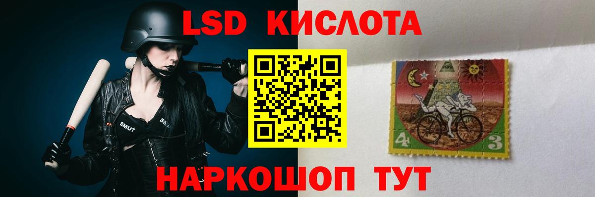 LSD-25 экстази ecstasy Волгодонск