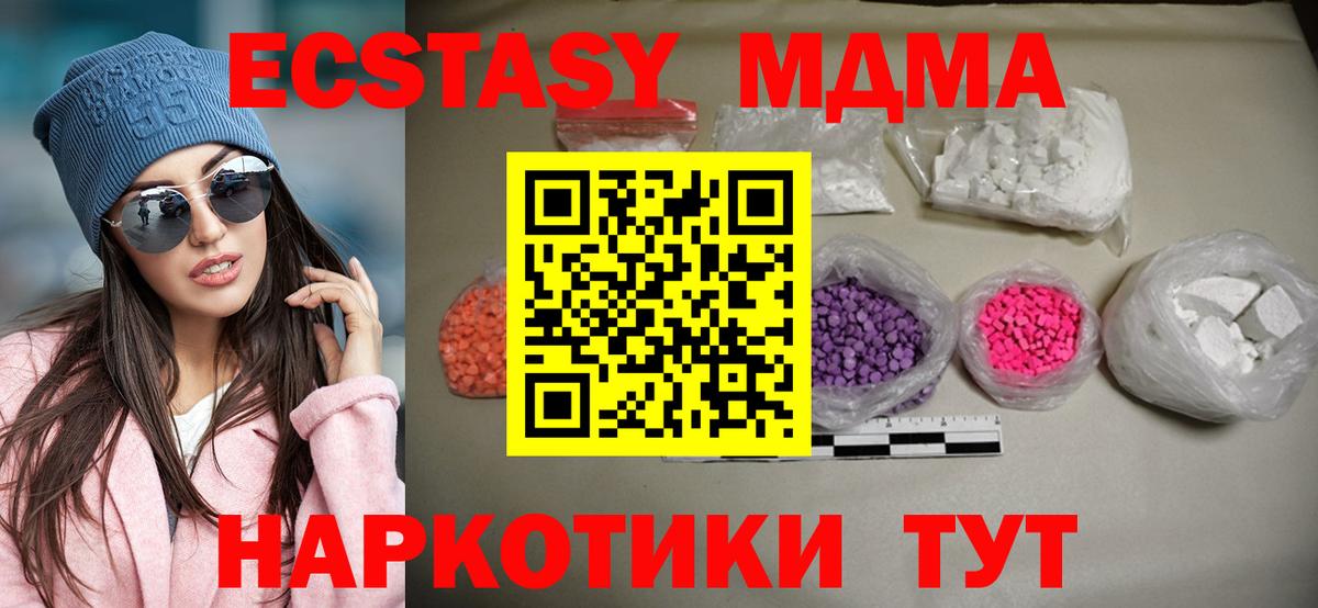 МДМА VHQ Волгодонск