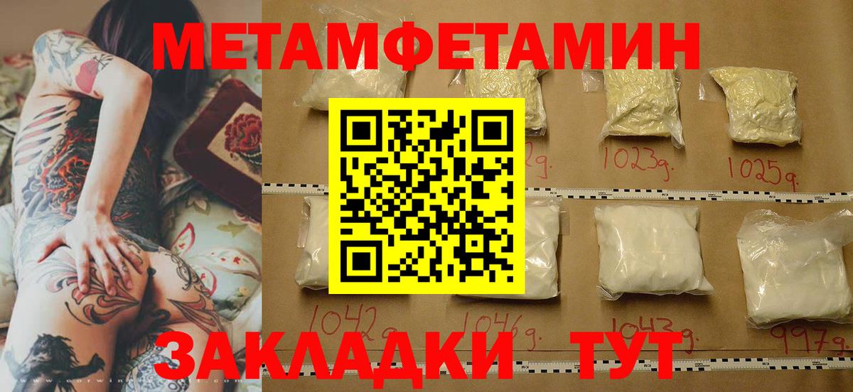 Метамфетамин Methamphetamine  Метамфетамин Methamphetamine  Волгодонск  Вход с VPN 