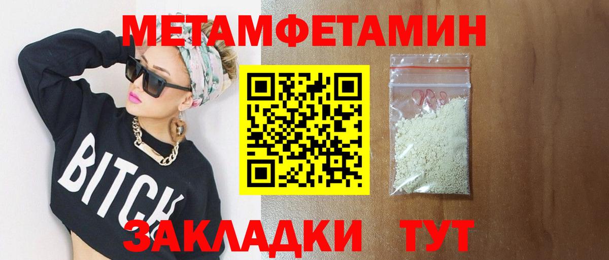 Первитин витя Волгодонск