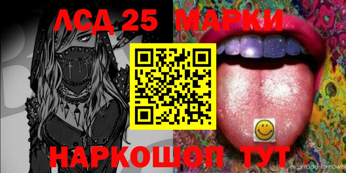Волгодонск  Наркотические марки 1,5мг  Вход с VPN 