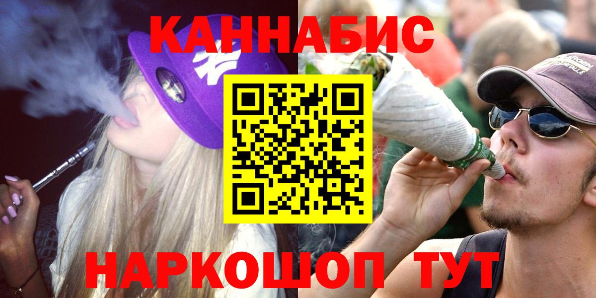 Волгодонск  Конопля семена  Шишки марихуана индика  Вход с VPN 